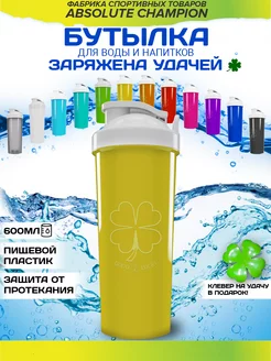 Бутылка для воды спортивная 600 мл для напитков и фитнеса