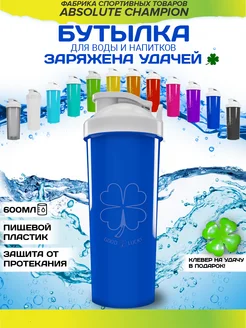 Бутылка для воды спортивная 600 мл для напитков и фитнеса