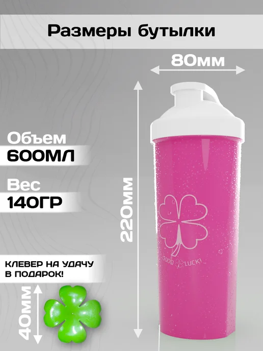 Шейкер спортивный для протеина и коктейлей 600 мл, 600 мл, фото 2