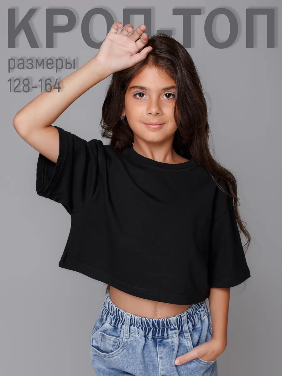Кроп топ