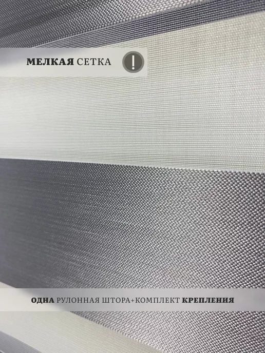 WiCor Штора рулонная День-Ночь 47х140 см, 50x140 см, фото 3