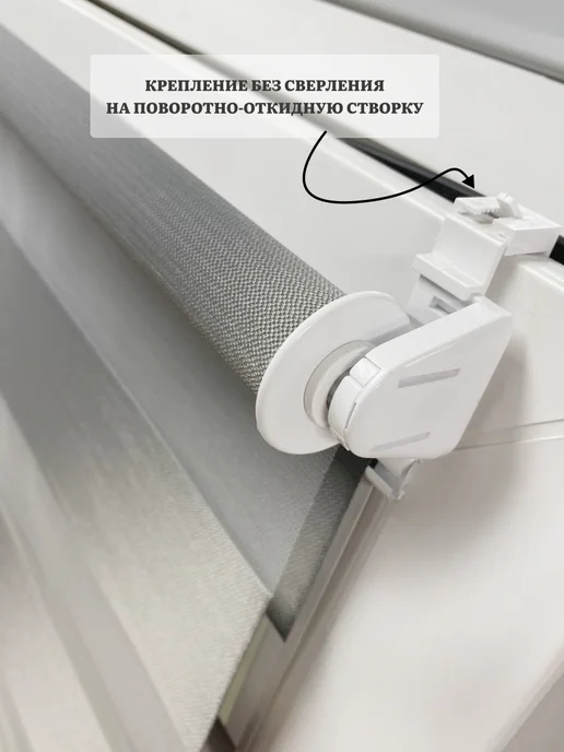 WiCor Штора рулонная День-Ночь 47х140 см, 50x140 см, фото 6