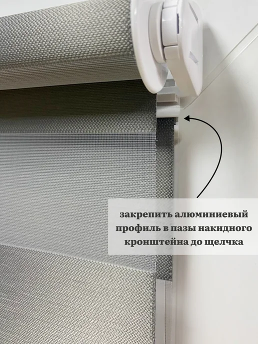 WiCor Штора рулонная День-Ночь 47х140 см, 50x140 см, фото 8