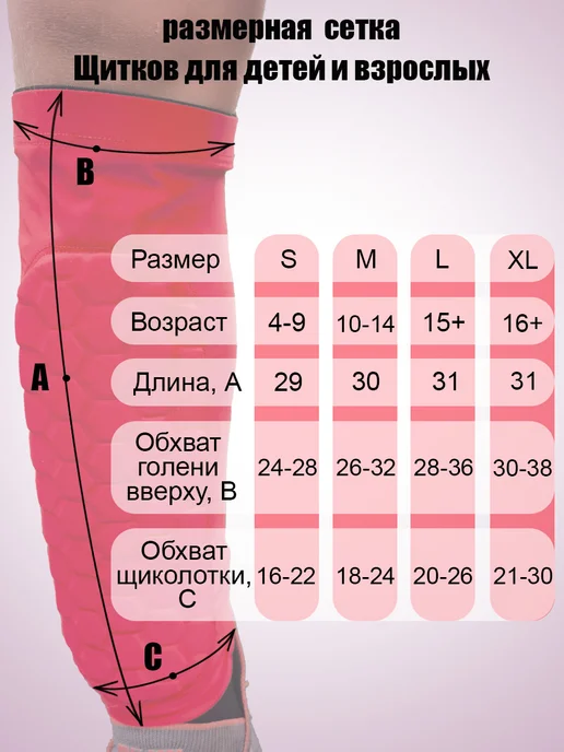 Linke Футбольные щитки защита ног, красный, фото 5