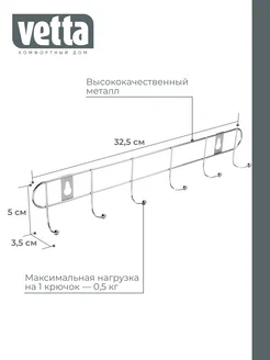 Вешалка настенная 6 крючков