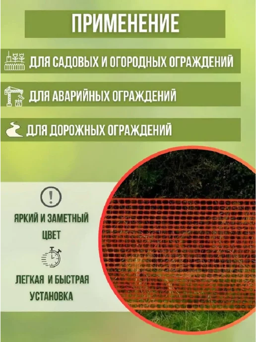 Vesta-Shop оранж.огражд. заборы и ограждения сетка 1х3м, 3 м, фото 2