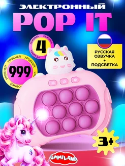 Электронный попит антистресс Pop it