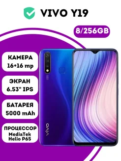 Смартфон Y19 8GB+256GB Фиолетовый VIVO 268673907 купить за 4 947 ₽ в интернет-магазине Wildberries