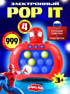 Электронный попит антистресс Pop it