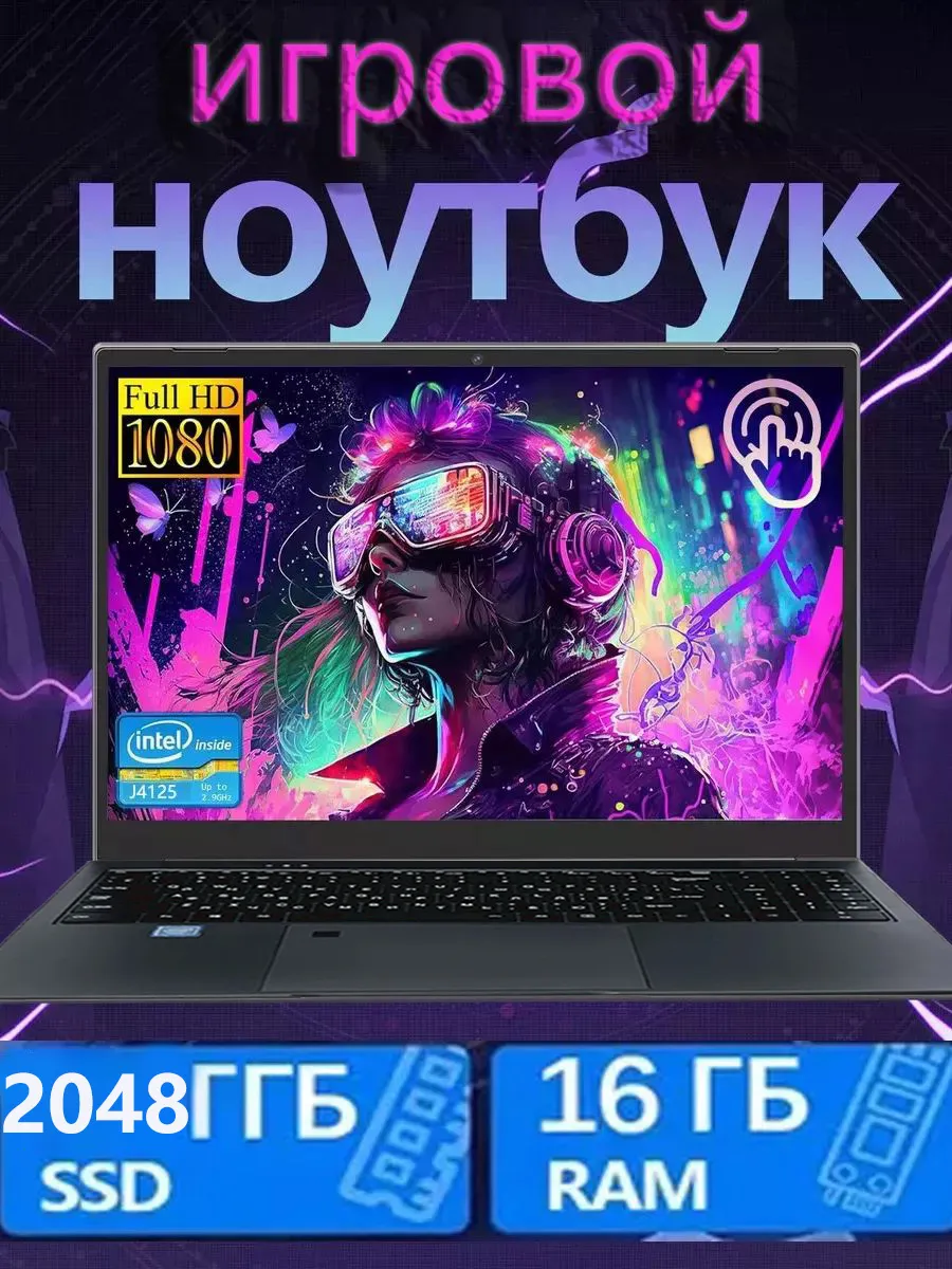 Ноутбук игровой 16.1" IPS SSD 2ТБ...