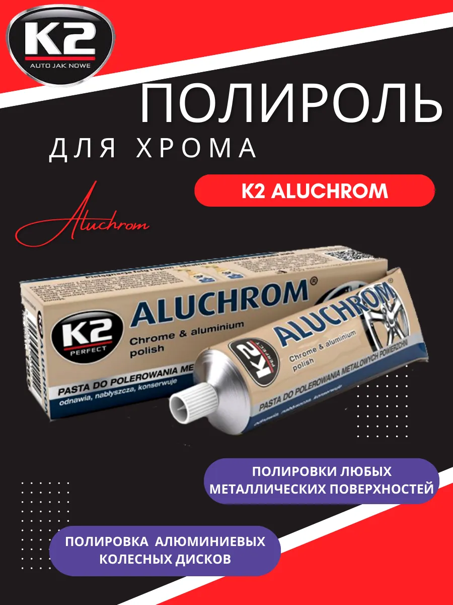 Полировочная паста для...