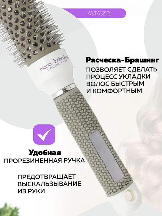 Astaser Расческа брашинг для волос круглая 32мм, серый, фото 3
