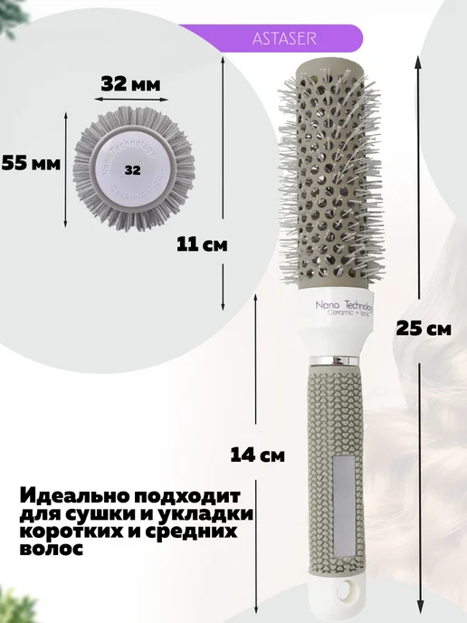 Astaser Расческа брашинг для волос круглая 32мм, серый, фото 4
