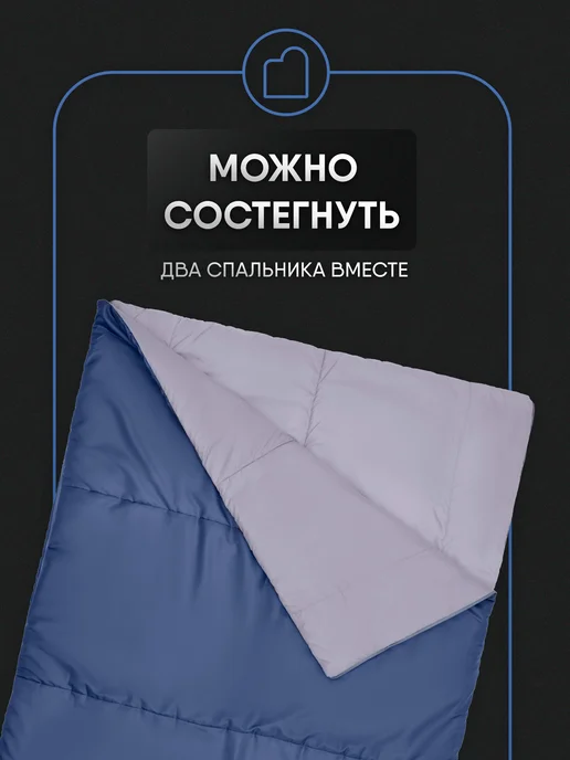 THEMANZON Спальный мешок туристический 200*77 Blanket evo до -5С, 200x77, фото 8