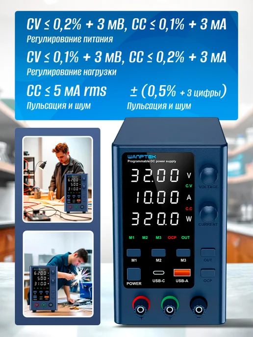 Изис Лабораторный блок питания Wanptek EPS1203 (0-120B 0-3A), вариант, фото 2