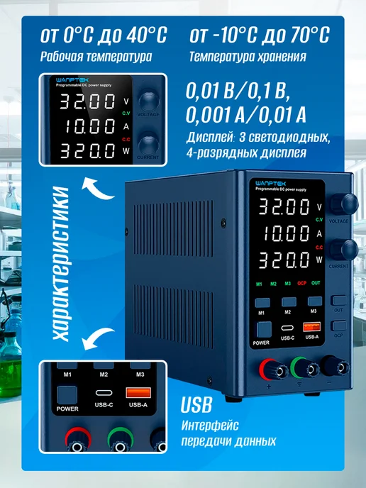 Изис Лабораторный блок питания Wanptek EPS1203 (0-120B 0-3A), вариант, фото 3