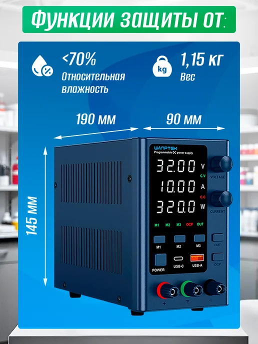 Изис Лабораторный блок питания Wanptek EPS1203 (0-120B 0-3A), вариант, фото 5