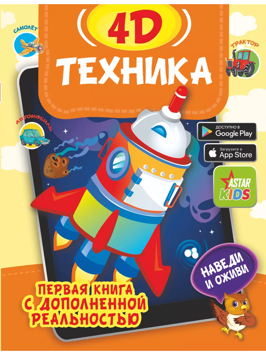 Техника 4D