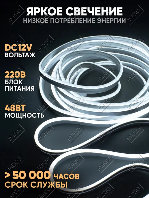 MEGO Светодиодная лента 5 метров неоновая с блоком, 5 м, фото 2
