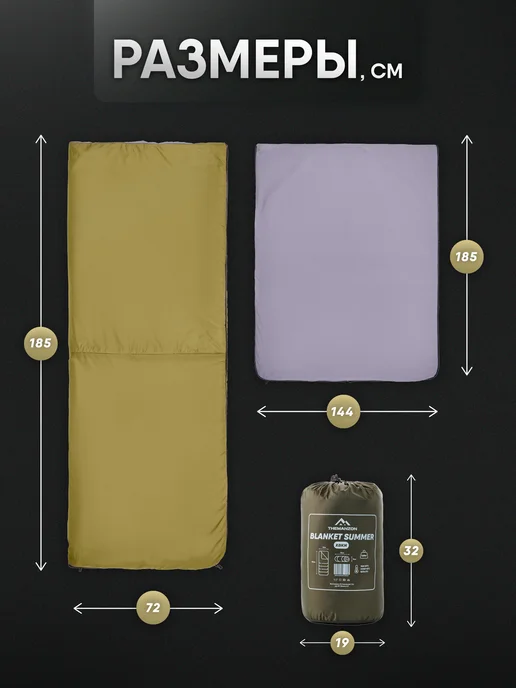 THEMANZON Спальный мешок туристический 180*72 BLANKET Summer до +5С, 180x72, фото 3