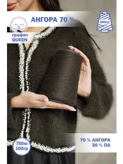 Пряжа Ангора 70 LUX Sky Wool 268678927 купить за 2 149 ₽ в интернет-магазине Wildberries