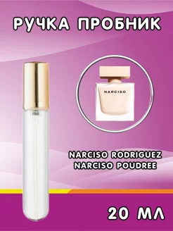 Духи ручка Narciso Rodriguez Poudree 20 мл