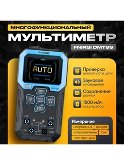 Многофункциональный мультиметр FNIRSI DMT99 owon 268679220 купить за 3 258 ₽ в интернет-магазине Wildberries