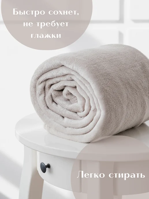 Marianna Плед теплый на диван Гармония 150х200, 150x200, фото 4