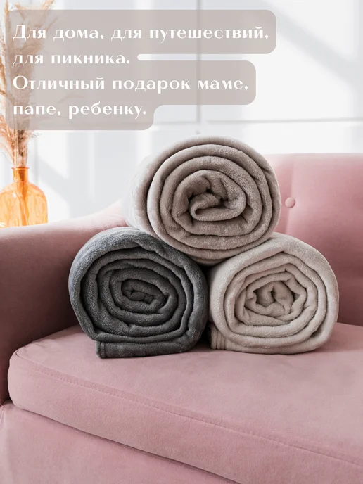 Marianna Плед теплый на диван Гармония 150х200, 150x200, фото 7