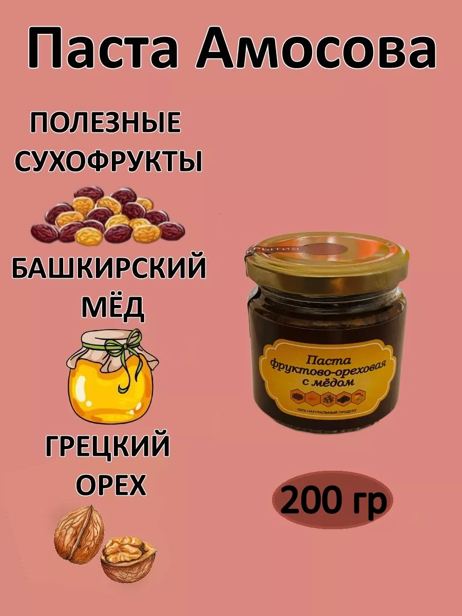 Паста фруктово-ореховая с...