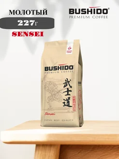 Бушидо Sensei кофе молотый, 227 г BUSHIDO 268679739 купить за 816 ₽ в интернет‑магазине Wildberries