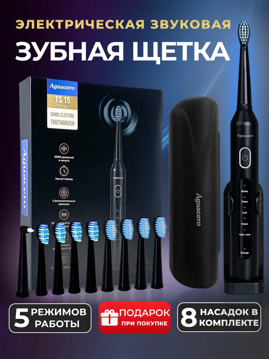 Электрическая зубная...