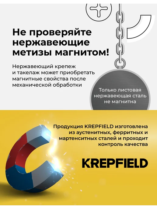 KREPFIELD Саморез Нержавеющий 5,5х19 мм DIN А2 40 шт, 5.5x70 мм, 20 шт, фото 3