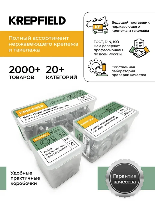 KREPFIELD Саморез Нержавеющий 5,5х19 мм DIN А2 40 шт, 5.5x60 мм, 20 шт, фото 5
