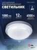Светильник ЖКХ светодиодный 15Вт 1350Лм 6500К 160х90х37 ЭРА 268667911 купить за 222 ₽ в интернет‑магазине Wildberries