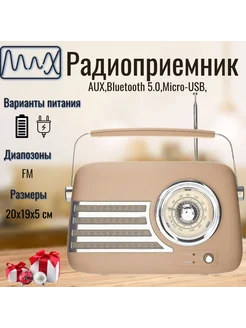 Радиоприемник, FM,AUX,USB,SUBWOOFER работа от сети