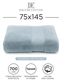 Полотенце банное большое 75х145 Deluxe Cotton 268684542 купить за 1 955 ₽ в интернет-магазине Wildberries