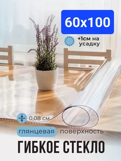 скатерть гибкое жидкое стекло на стол 60х100 POMIR 268684670 купить за 382 ₽ в интернет-магазине Wildberries