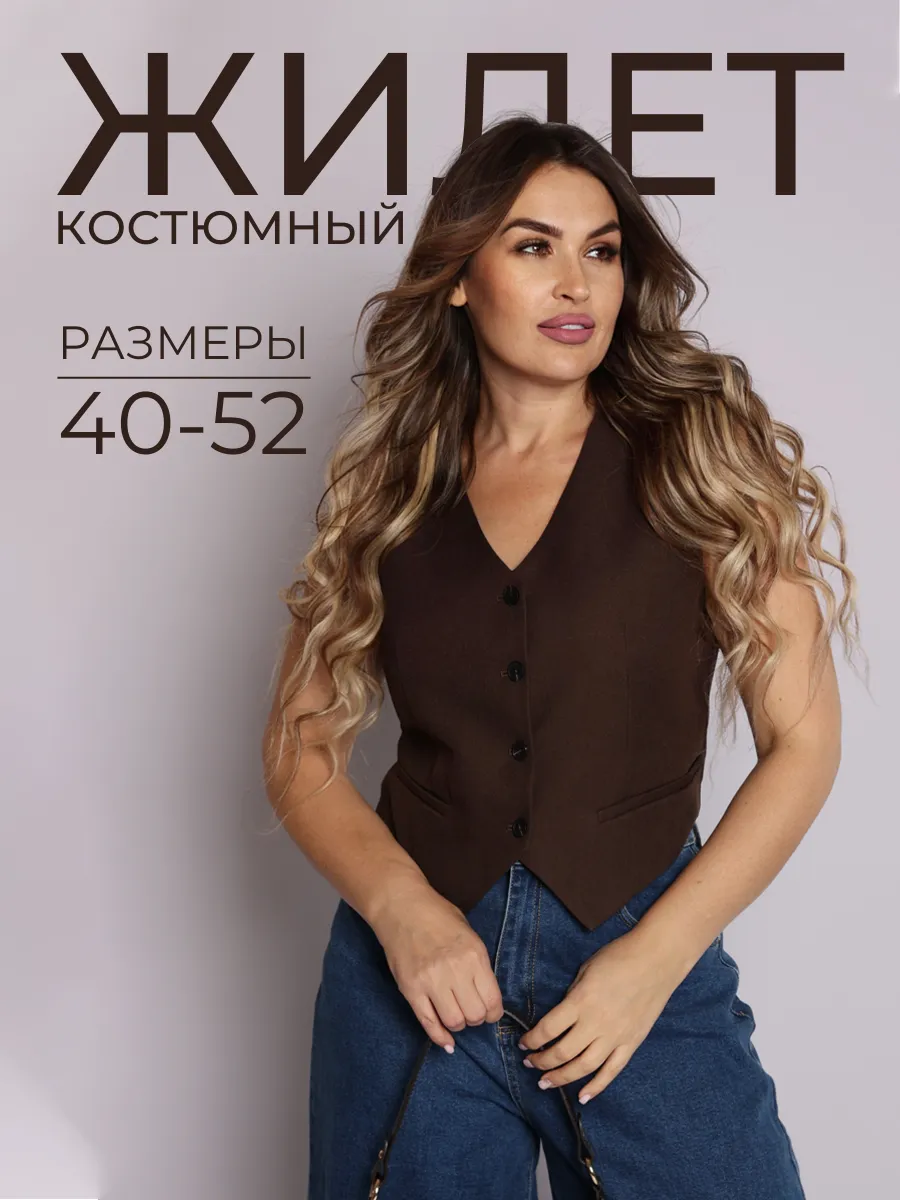 Жилет офисный костюмный...