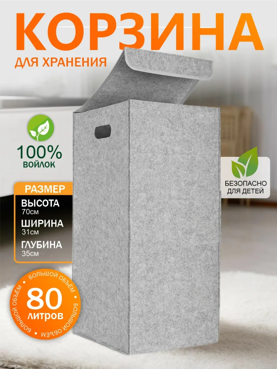 корзина для белья с...