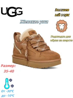 женские Угги Lowmel UGG 268686731 купить за 6 421 ₽ в интернет-магазине Wildberries