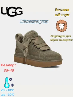 женские Угги Lowmel UGG 268686732 купить за 6 421 ₽ в интернет-магазине Wildberries