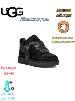 женские Угги Lowmel UGG 268686733 купить за 6 421 ₽ в интернет-магазине Wildberries