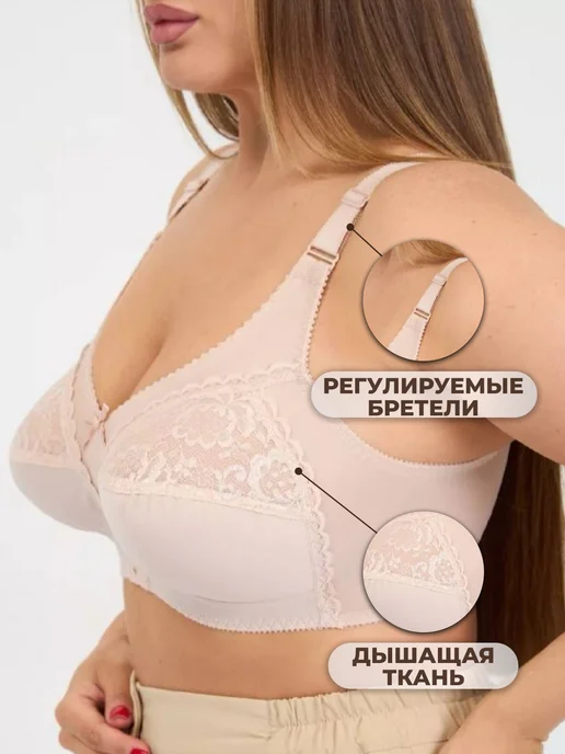 Lilamoda Бюстгальтер без косточек больших размеров для полных, бежевый, фото 3