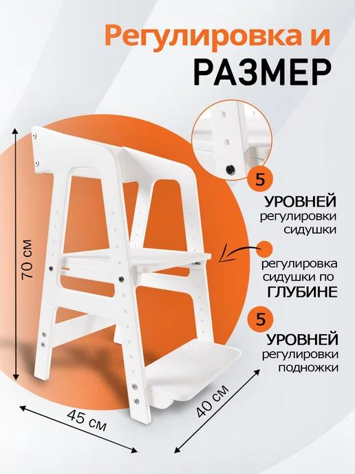 PalisHome Деревянный растущий стул для детей от года, белый, фото 2