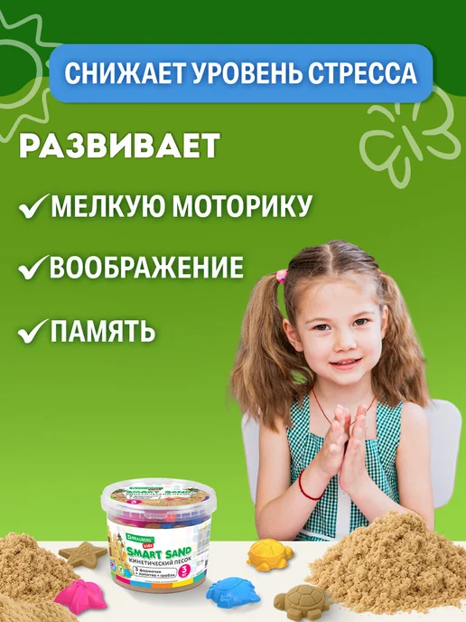 Brauberg Кинетический песок для детей малышей набор 3 кг с формочками, 3 кг, фото 4