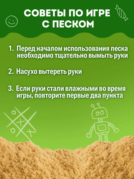 Brauberg Кинетический песок для детей малышей набор 3 кг с формочками, 3 кг, фото 6
