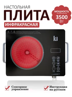 плита электрическая настольная LOOK TIME 268688465 купить за 2 342 ₽ в интернет-магазине Wildberries