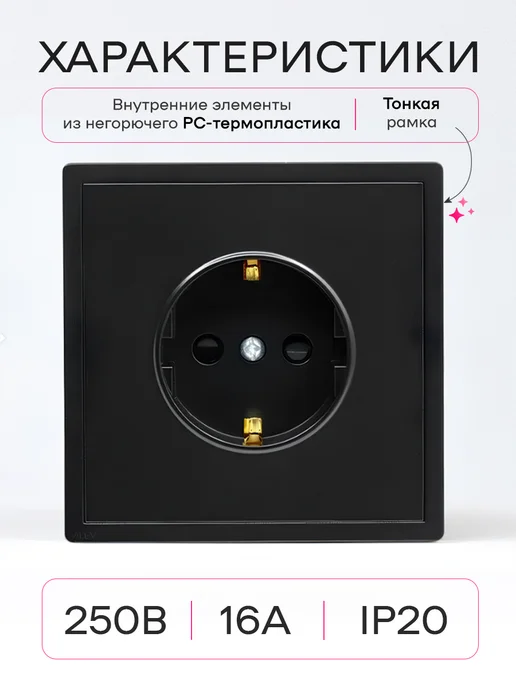 ALEV Розетка внутренняя одинарная с заземлением Оптима черная, черный, фото 3