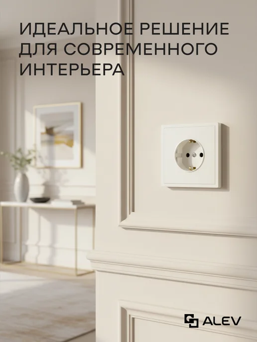 ALEV Розетка внутренняя одинарная с заземлением Оптима черная, белый, фото 2